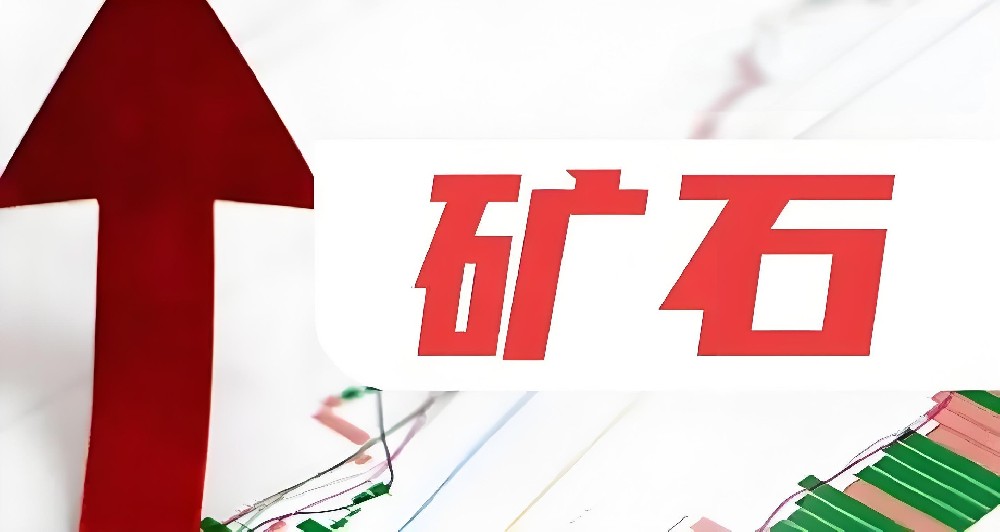 矿石矿产成分检测